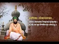 Download Lagu Manika Lokapalaka - माणिका लोकपालका - by Shri Martand Manik Prabhu Maharaj