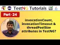 P24 - How to use invocationCount invocationTimeOut threadPoolSize in TestNG TestNG