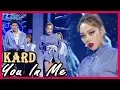 [HOT] KARD - You In Me, 카드 - 유 인 미 20171216