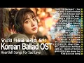 Lagu Korean Drama Ballad | Sad Love Songs – Perfect for Broken Hearts | PlayList 2025