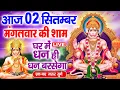 Download Lagu मंगलवार व्रत कथा 2025 - मंगलवार व्रत की कहानी - मंगलवार व्रत की कथा - Mangalwar Vrat Katha 2025