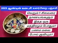 Lagu 24.12.2025: இந்த எளிய பணம் ஈர்க்கும் வாராஹி மந்திரம் தெரியுமா?இப்படி உச்சரிங்க,நல்ல பலன் தெரியும்!