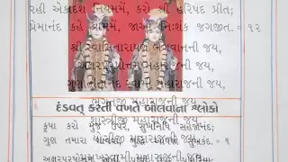 BAPS Aarti Dhun Ashtak Prayer Shloka Gaan Sing with me 480p