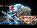 MAD : Victory No Uta ( ウルトラマンビクトリーの歌  )