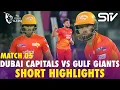 Short Highlights | Dubai Capitals vs Gulf Giants | Match 05 |  DP World ILT20 2025-26 M3Y1J