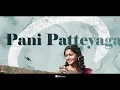 Baava Baava - Prashanth R Vihari, Kamal Eslavath & Sruthi Ranjani