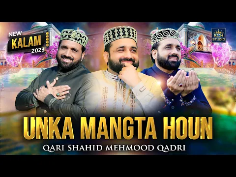 Download MP3 Qari Shahid Mehmood Qadri || Unka Mangta Hoon || Official Lyrical Video 2023