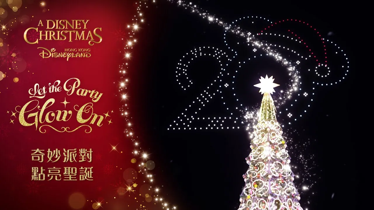 香港ディズニーランド Eチケット 予約＜1デー・2デー ／ ディズニー・プレミア・アクセスプランあり＞楽天トラベル観光体験