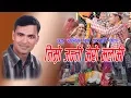 Download Lagu Timro Janti Mero Mero Malami ||तिम्रो जन्ती मेरो मलामी || By Raju Pariyar