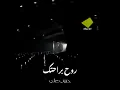 روح براحتك