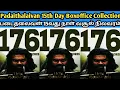 Download Lagu Padaithalaivan 15th Day Boxoffice Collection படைதலைவன் 15வது நாள் வசூல் நிலவரம்