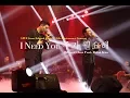 Download Lagu I Need You 주가 필요해 [ Live From EC 15th Anniversary Concert ] - Edward Chen 陳國富 Feat. Brian Kim