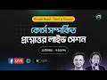 Course related Question-Answer Session - Reactive Accelerator