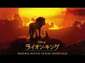 門山葉子、賀来賢人、亜生（ミキ）、佐藤二朗 - 愛を感じて（Audio Only）（From『ライオン・キング』）