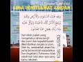 Lagu AAM 2020; Tunggak PENYELAMAT Aqidah – Tadabbur [ Ayat 123, Surah Hud ]