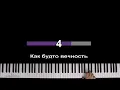 Китик - Цифровой Цирк (@kitik48 ) ● караоке | PIANO_KARAOKE ● ᴴᴰ + НОТЫ & MIDI