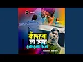 Download Lagu Kadbo Na Ar Konodin