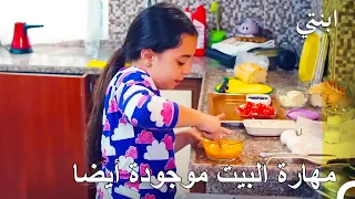 حان وقت عمل القصة للطعام   ابنتي دندنها