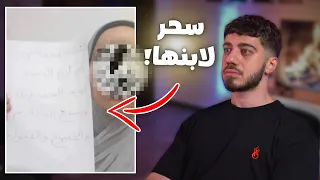 فضيحة السحرة بالاردن  فضيحة السحرة بالاردن