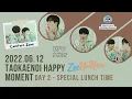 Download Lagu 【ENG/RUS/POR SUBS】2022.06.12 Taokaenoi Happy Moment (Day 2 - Special Lunch Time)