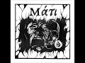 Download Lagu Μάτι (Mati) - Mati EP