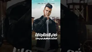 مهرجان انا خدت اقوي درس   سقفه ليا اني اتحملت   عصام صاصا الكروان   توزيع كيمو الديب      دندنها