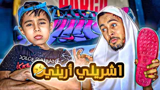 خوك صغير كي يبغي يشري قش جديد بطبوط و لاريني 