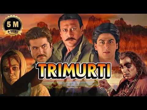 Download MP3 Trimurti Full HD Hindi Movie (त्रिमूर्ति पूरी मूवी 1995)  Shahrukh Khan, Anil Kapoor, Jackie Shroff