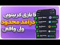 Download Lagu 🔥 Vijf goedkope maar echte cryptospellen Je kunt geld verdienen zonder een sterk systeem en supersnel internet!