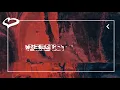 Sonny Fodera & Biscits - Perfect