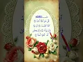 Download Lagu Qur'an recitation Surahikhlas #egzonibrahimi #recitation #shorts