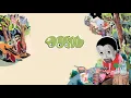 Download Lagu MF DOOM - vomitspit but it's lo-fi hiphop to relax/study to