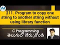 211 Copy One String to Another String Without Using Library Functions C Programming in Telugu
