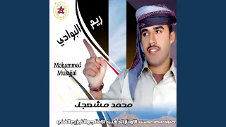 يا اعز الاحباب دندنها