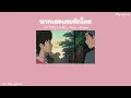 หากเธอเคยรักใคร - Waii × Koen (cover)