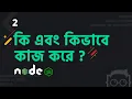 - What is Node js How Does It Work