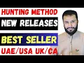 Lagu New Reales \u0026  Best Seller Hunting Products Method | Selling On Amazon | Bilal Ahmad