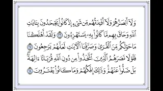 26 الجزء السادس والعشرون الشيخ مصطفى اسماعيل رحمه الله 