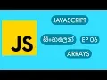 Javascript Arrays Sinhala EP 06