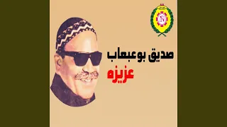 يانضاري دندنها