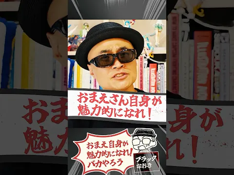 クリエーターの役割は！？【ブラックなおき】