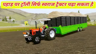 swaraj 855 fs 20 swaraj 855 fs 20 mod fs 20 indian tractor mod swaraj 855 fs20 mein swaraj 855 kaise