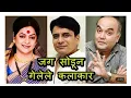 Download Lagu कमी वयात जग सोडून गेलेले मराठी कलाकार _ Marathi Actors Who Died Young 2018