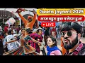 Lagu Geeta jayanti kurukshetra 2025 | kurukshetra Geeta jayanti 2025 | Gita jayanti today video 