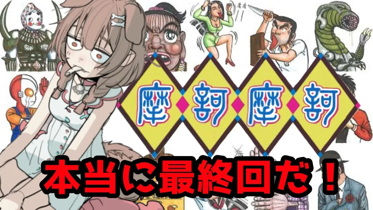【これが本当の最終回！！】バグに恐れながら怪ゲー「摩訶摩訶」クリア目指すど！！！【戌神ころね/ホロライブ】