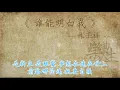 林子祥 - 谁能明白我（原声歌词同步）