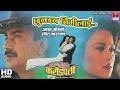 Download Lagu Chunchhan Timilai || Nepali Movie Karodpati Song ||