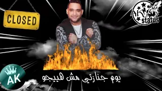 حاله واتس امروني اني ارجع للخلف مودي امين 