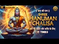 Lagu 🚩श्री हनुमान चालीसा | Hanuman Chalisa 11 Times | Powerful Hanuman Mantra for Heal \u0026 Protect 🔥