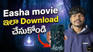 easha full movie ela chudally new release easha movie download here